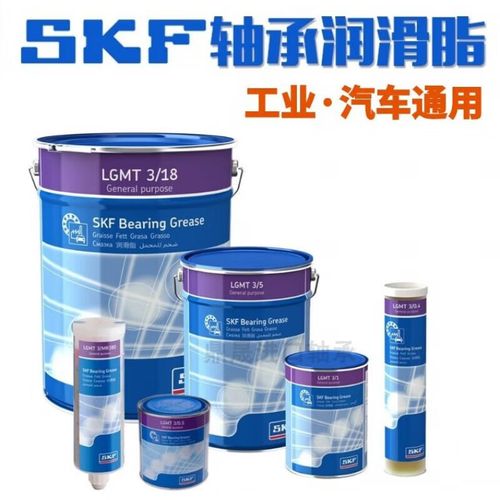 SKF轴承润滑脂LGM/T 3/0.4/15/18 工业与汽车通用高性能锂基脂的全面解析